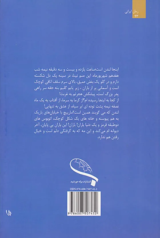 بهشت خیالی